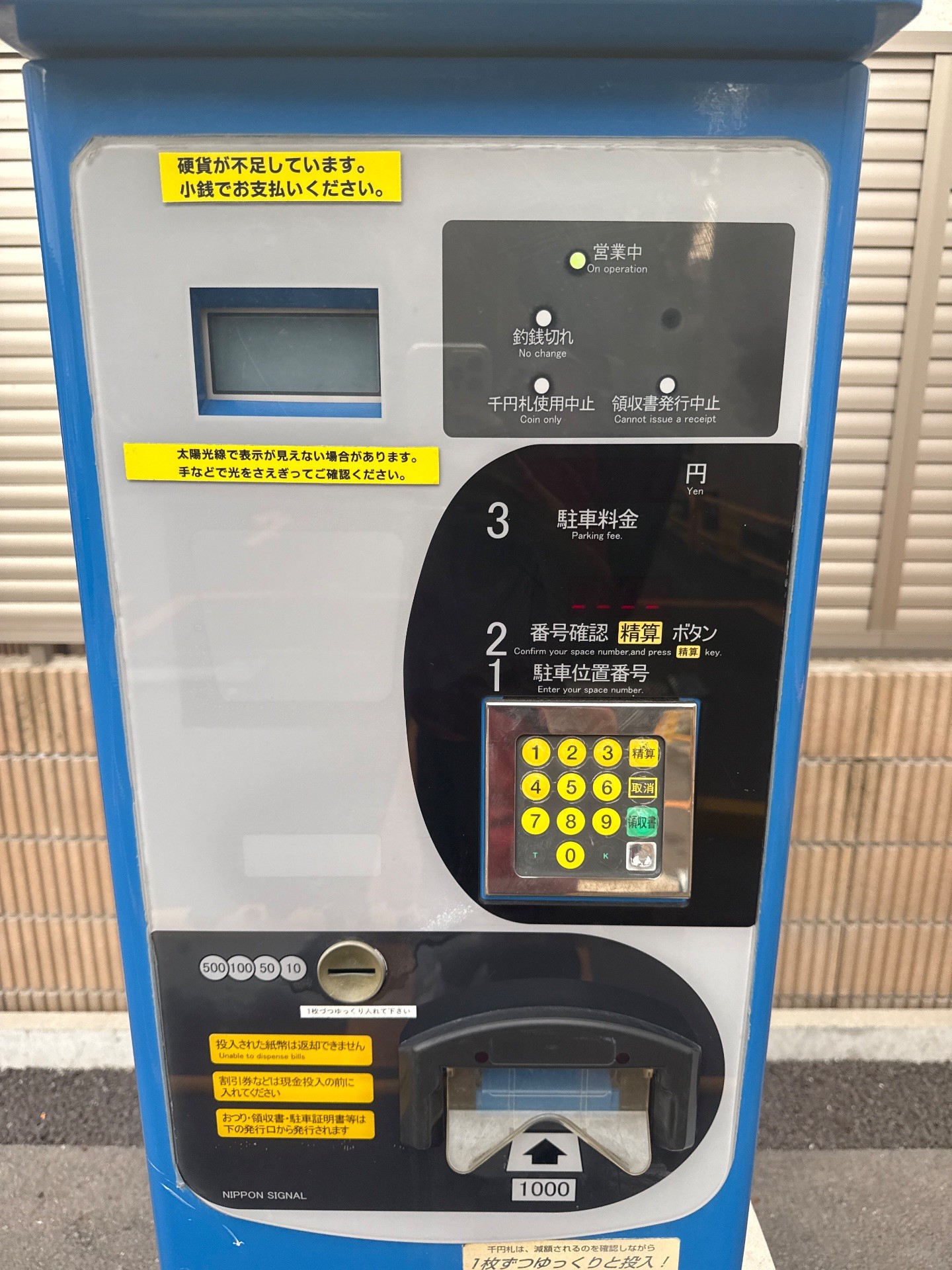 パートナー古石場1丁目第2パーキング の写真 4