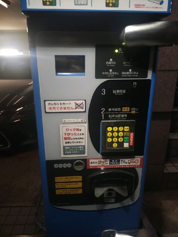 コインパーク西新宿8丁目第2 の写真 4