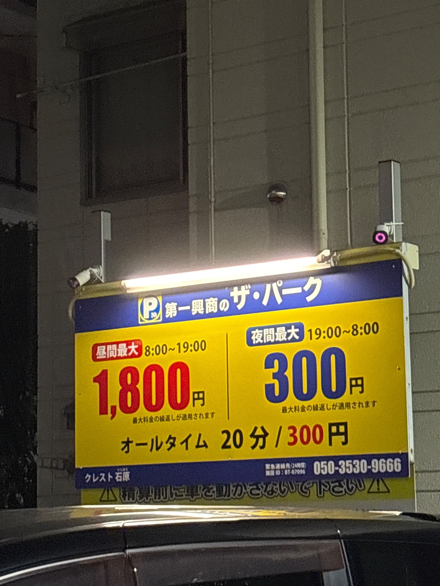 ブレイク石原 の写真 2