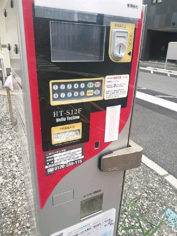 ハローパーク日本橋富沢町 の写真 5