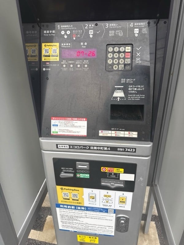 エコロパーク 目黒中町第4 の写真 4