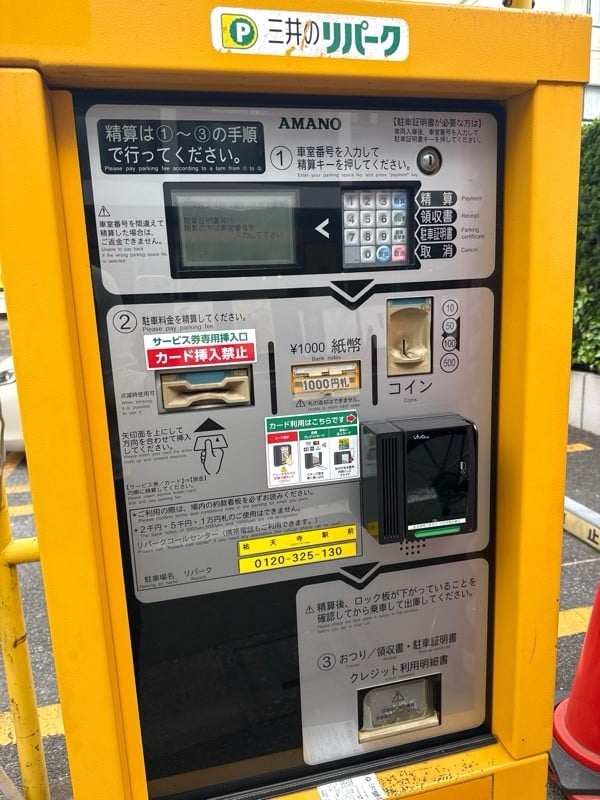 リパーク祐天寺駅前 の写真 4