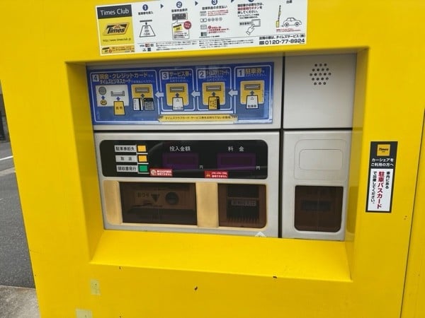タイムズ目黒本町2丁目第2 の写真 4