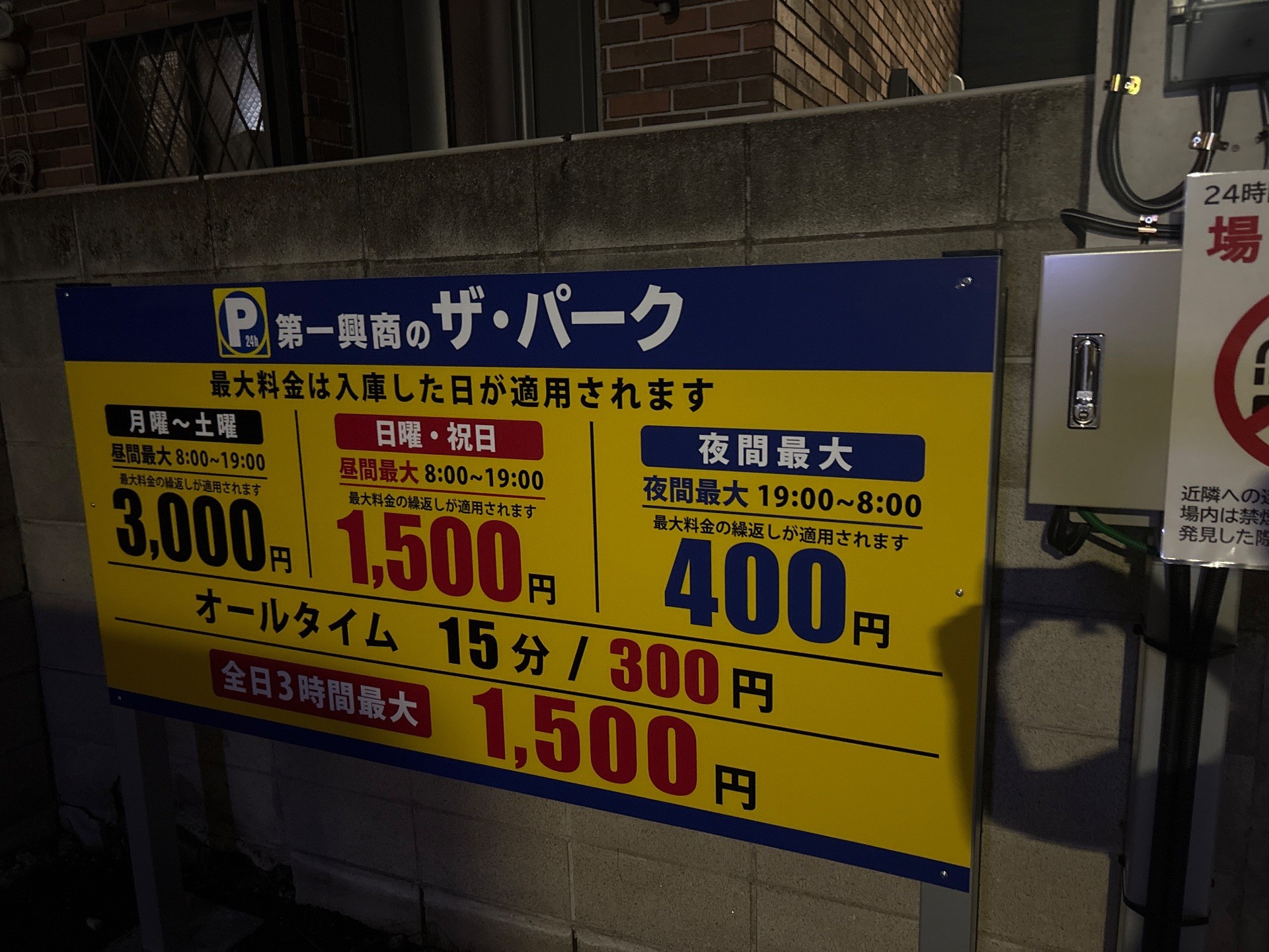 クレスト文京関口 の写真 2