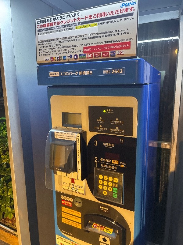 エコロパーク 新橋第6駐車場 の写真 5