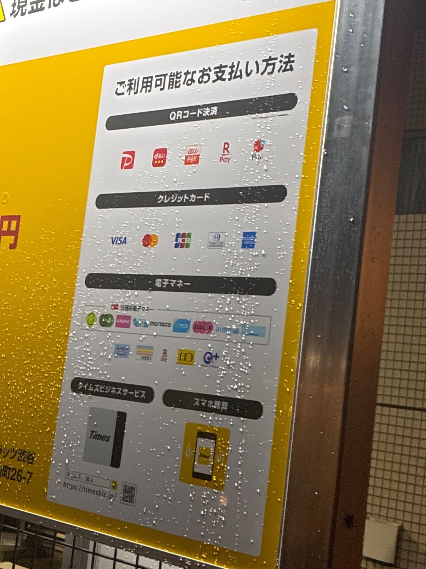 エコロパーク TKフラッツ渋谷駐車場 の写真 3