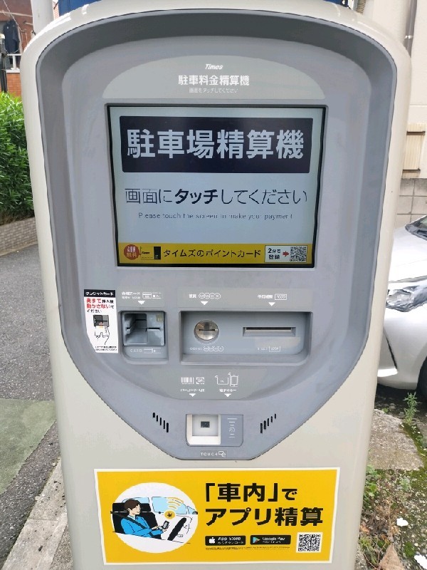 タイムズ上落合2丁目 の写真 4