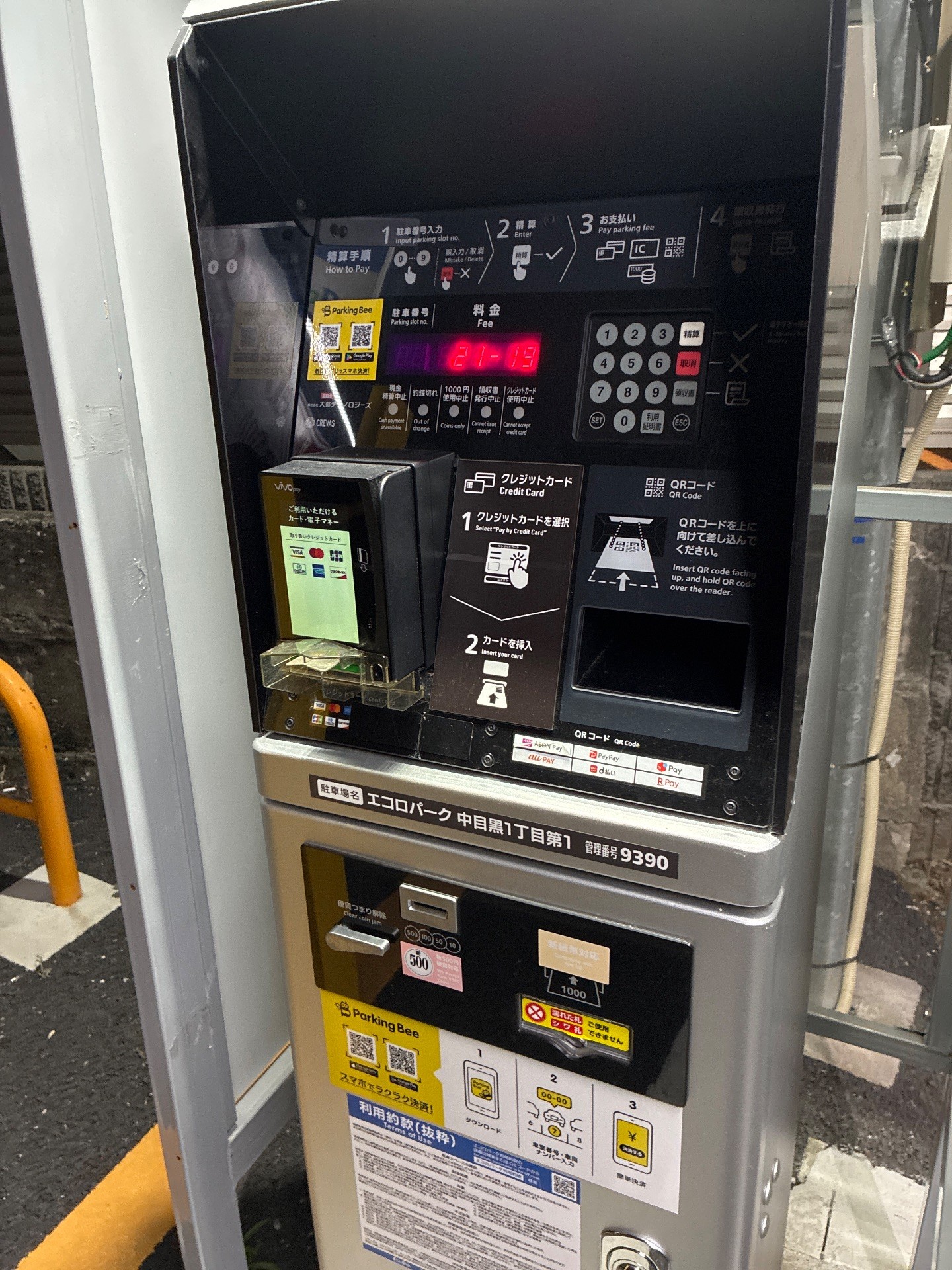 エコロパーク 中目黒1丁目第1駐車場 の写真 5