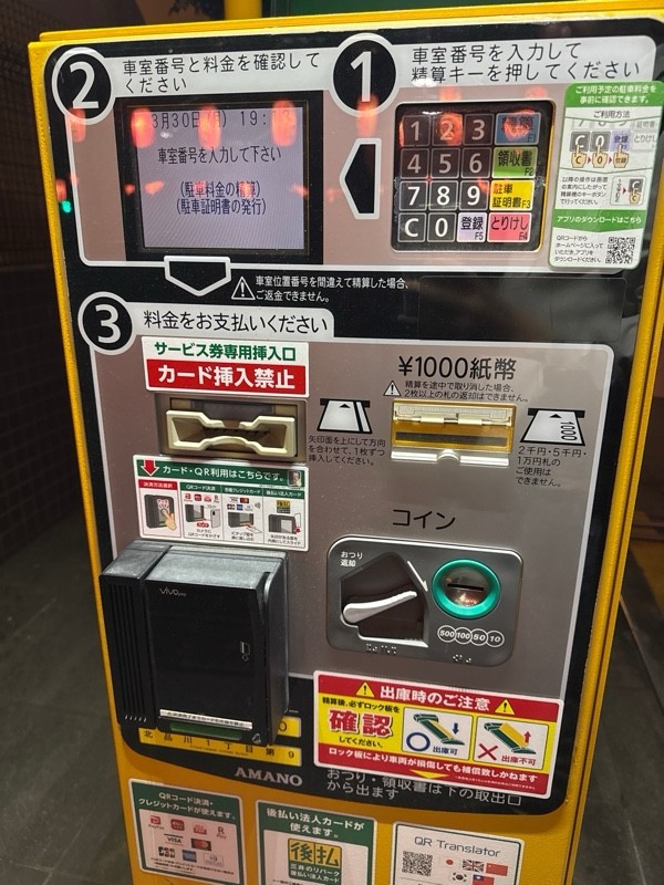 リパーク北品川1丁目第9 の写真 5