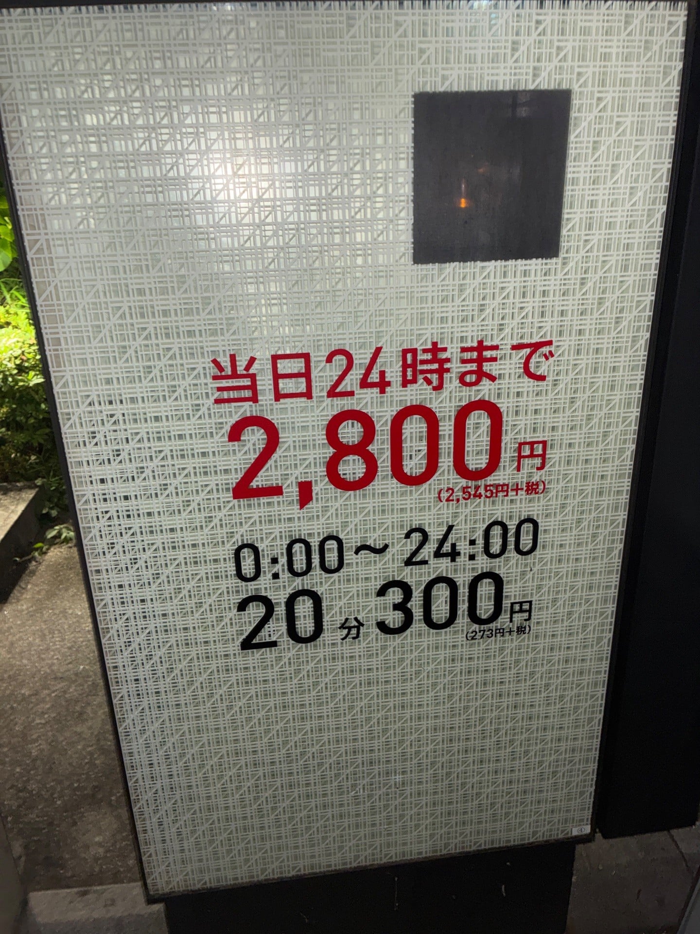 東京ガーデンテラス紀尾井パーキング の写真 3