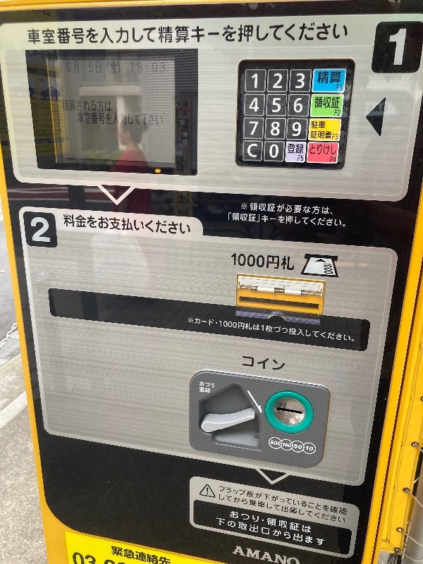 三樹パーキング 神泉町No2 の写真 3