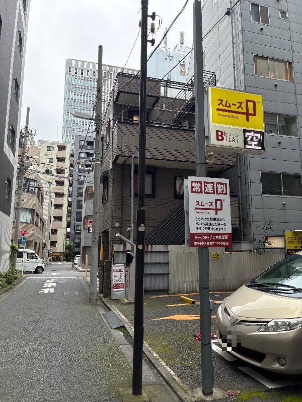 スムーズパーク八丁堀3丁目 の写真 1
