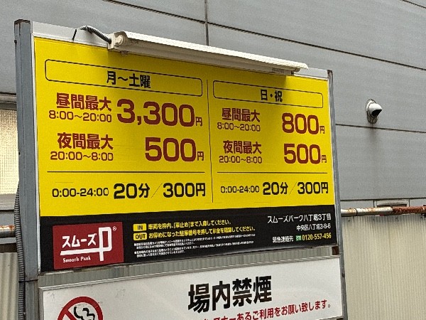 スムーズパーク八丁堀3丁目 の写真 3