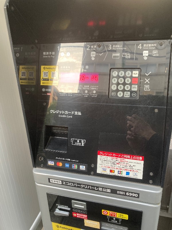 エコロパーク リバーレ芝公園駐車場 の写真 6