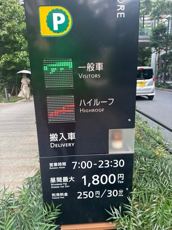 リパーク大崎ブライトコア駐車場 の写真 3