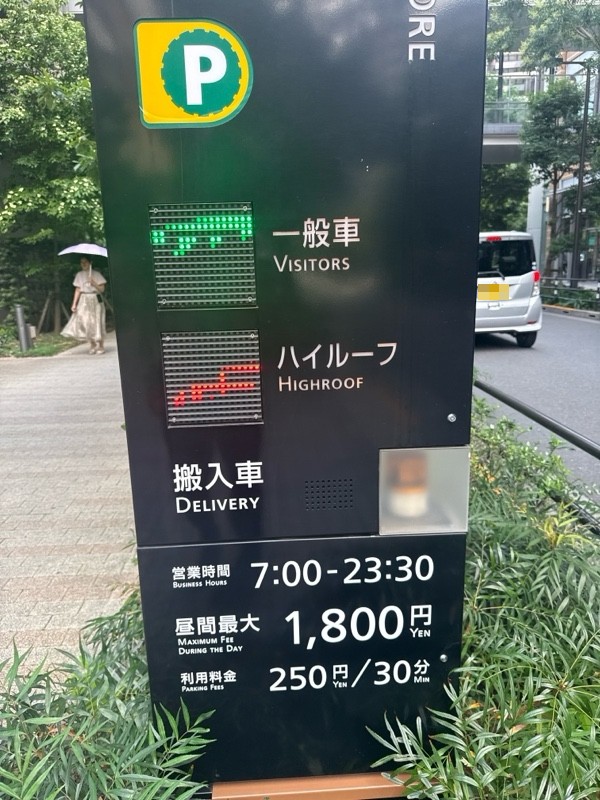 リパーク大崎ブライトコア駐車場 の写真 4