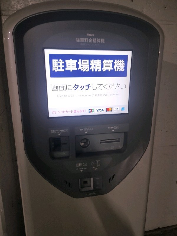 タイムズ百人町2丁目第5 の写真 4