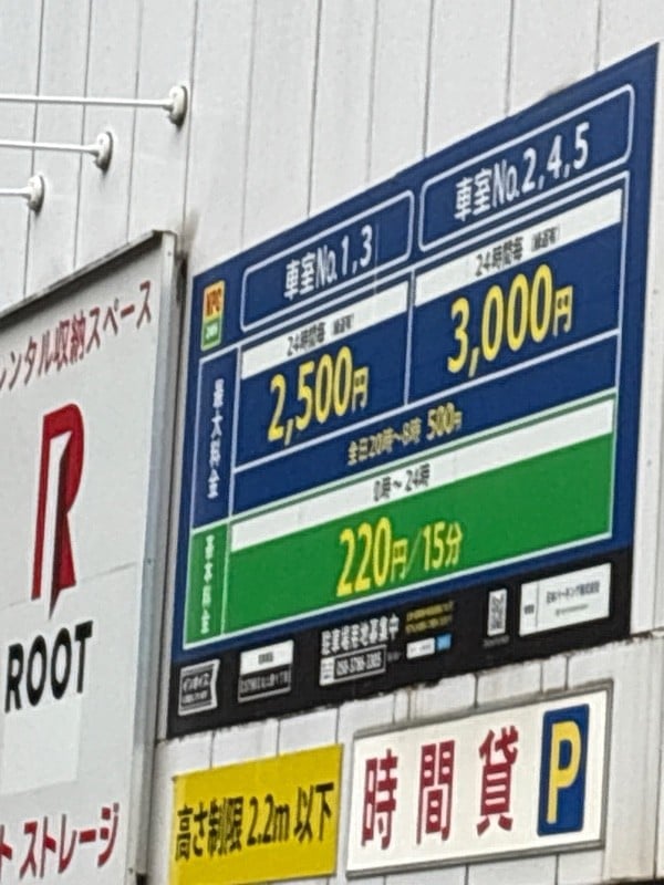 NPC24H北上野1丁目パーキング の写真 1