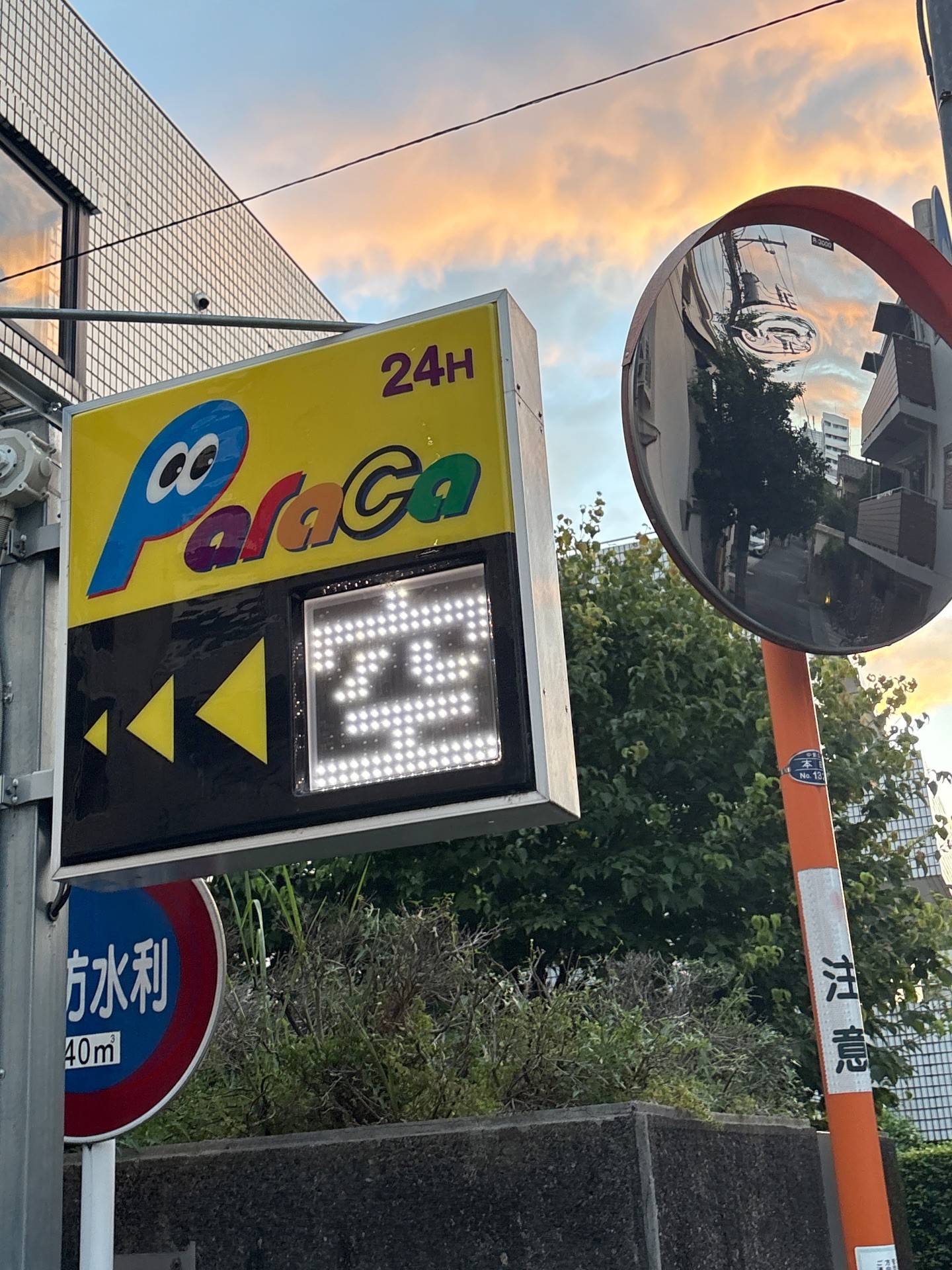 エコロパーク 中野本町第4 の写真 3