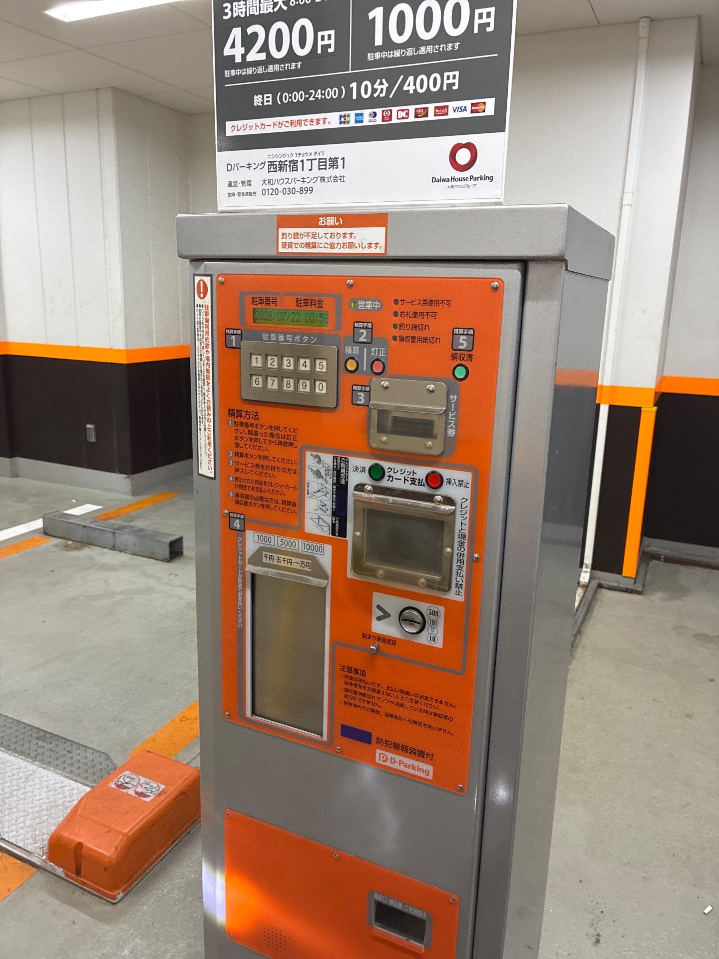 Dパーキング西新宿1丁目第1 の写真 7