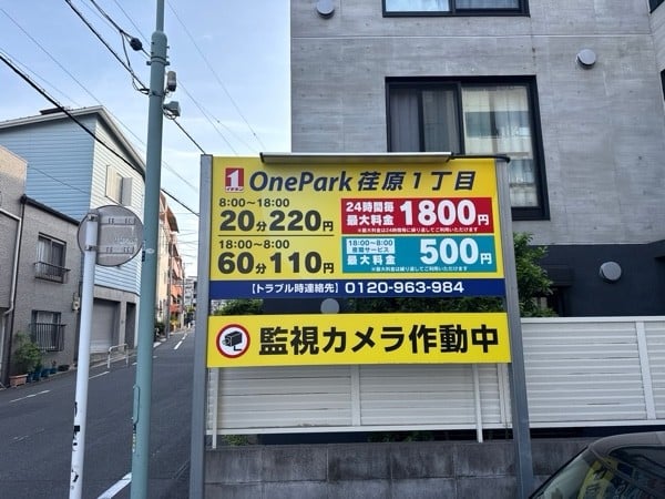 OnePark 荏原1丁目 の写真 3
