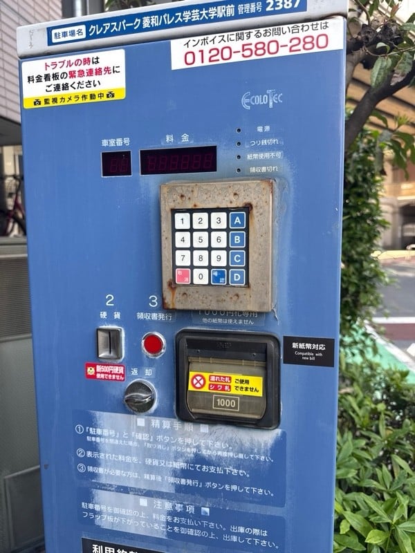 クレアスパーク菱和パレス学芸大学駅前 の写真 4