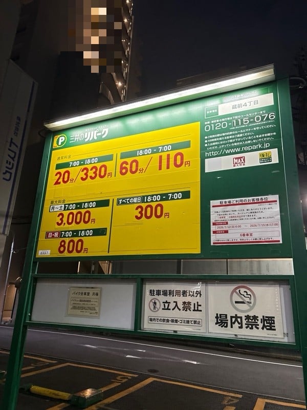 リパーク蔵前4丁目 の写真 2