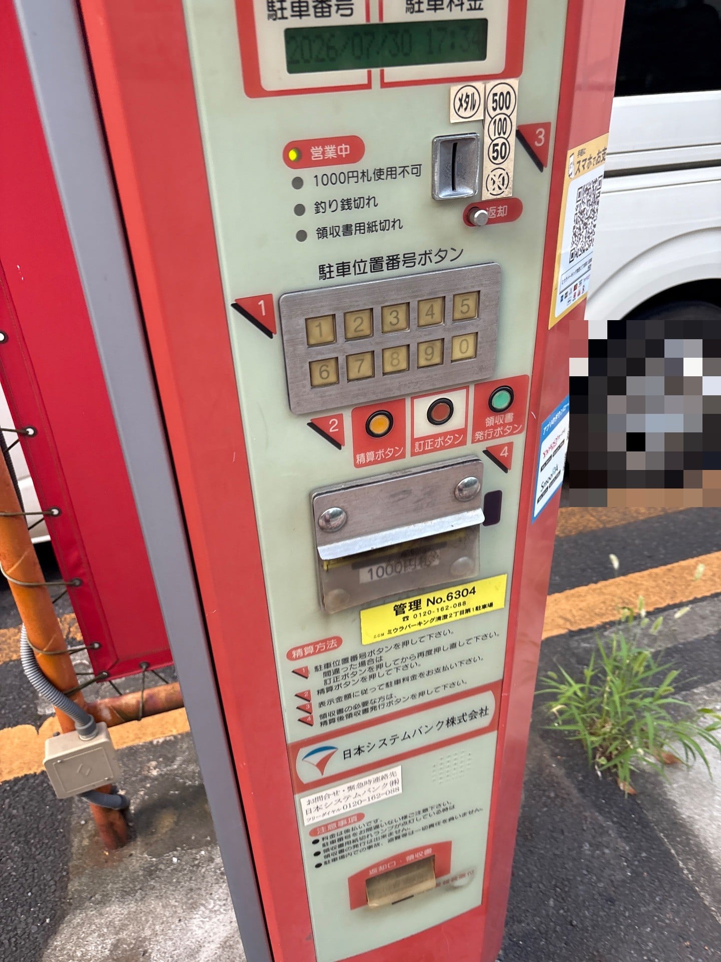 ミウラパーキング清澄2丁目第1 の写真 3