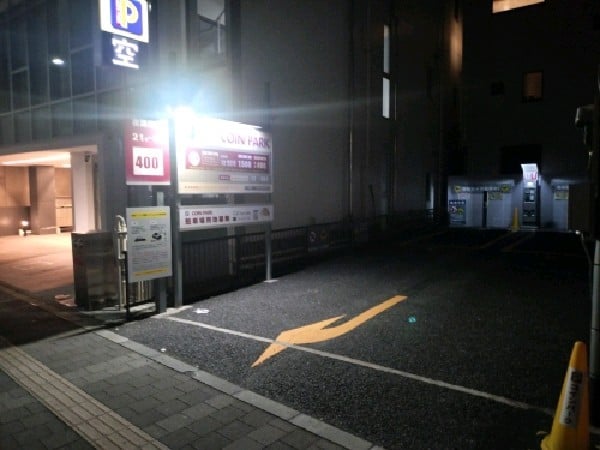 コインパーク四谷三栄町第6 の写真 1
