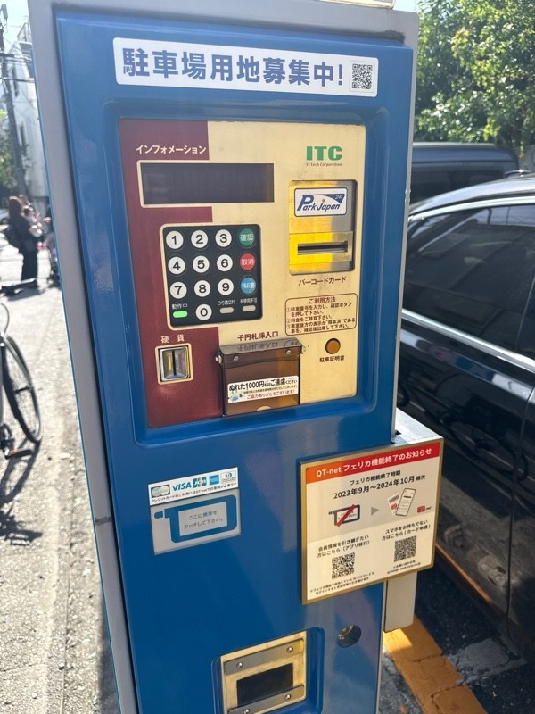 パークジャパン上目黒第8駐車場 の写真 4