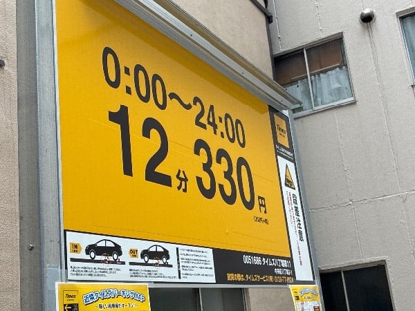 タイムズ八丁堀第11 の写真 3