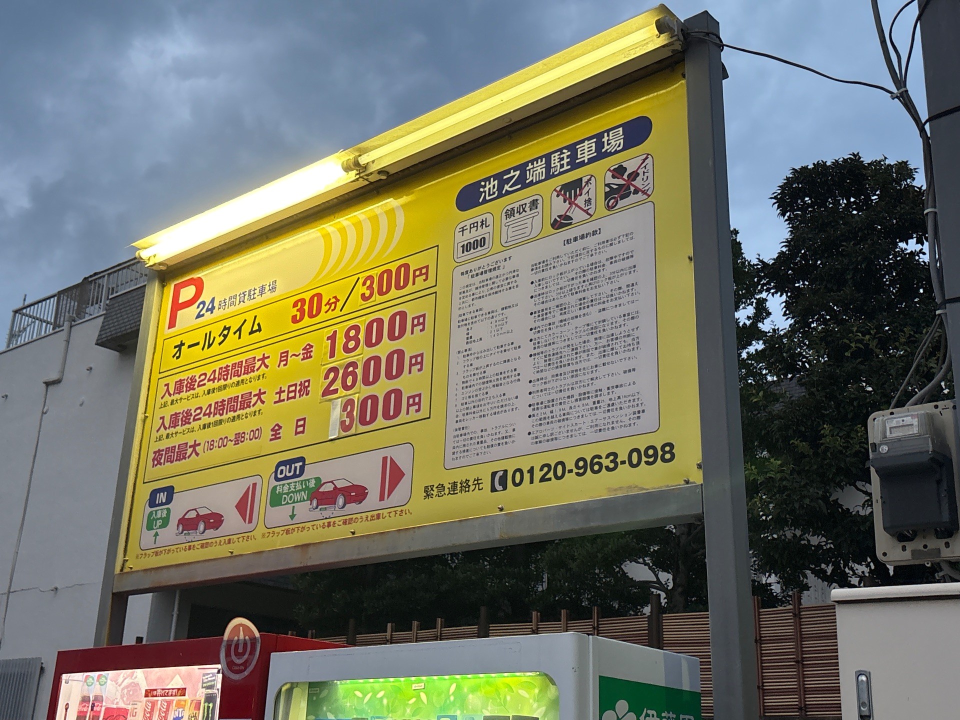 池之端駐車場 の写真 2
