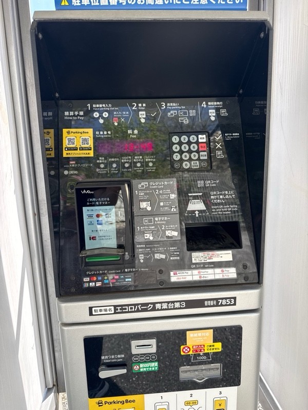 エコロパーク 青葉台第3駐車場 の写真 4