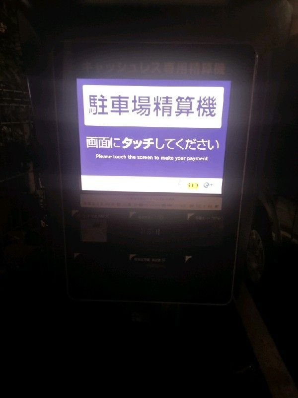 タイムズ中野南台2丁目第2 の写真 5