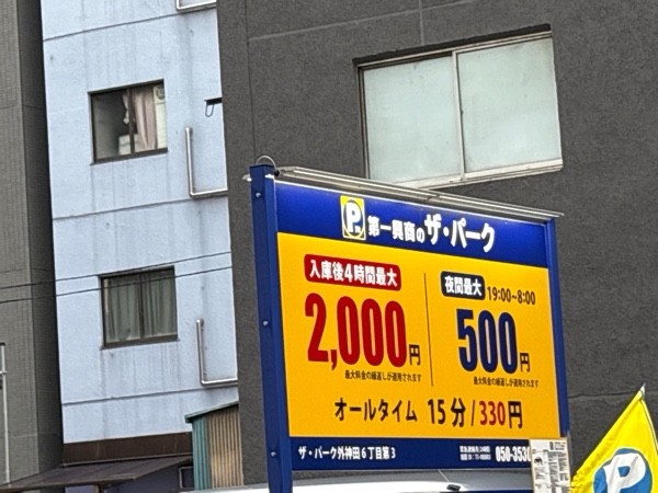 ザパーク外神田6丁目第1 の写真 2