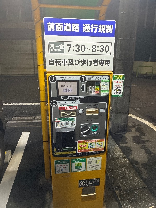 リパーク松が谷1丁目第5 の写真 6