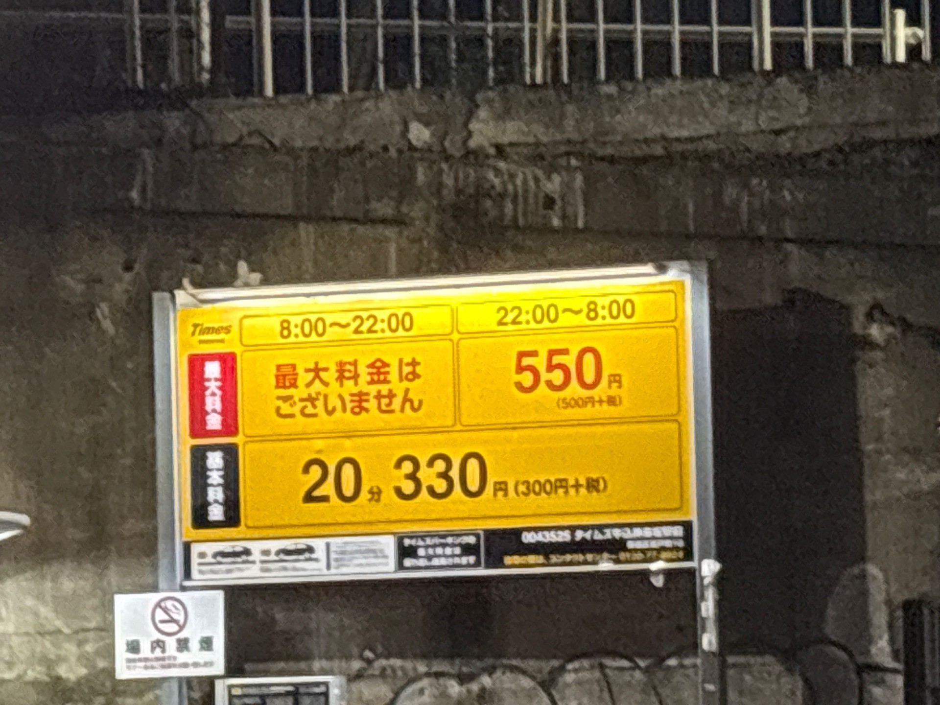 タイムズ牛込神楽坂駅前 の写真 2