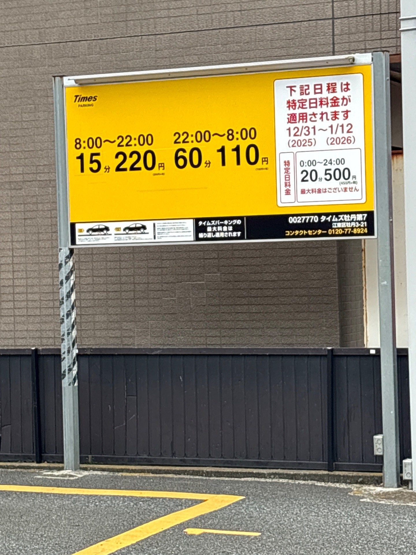 タイムズ牡丹第7 の写真 3