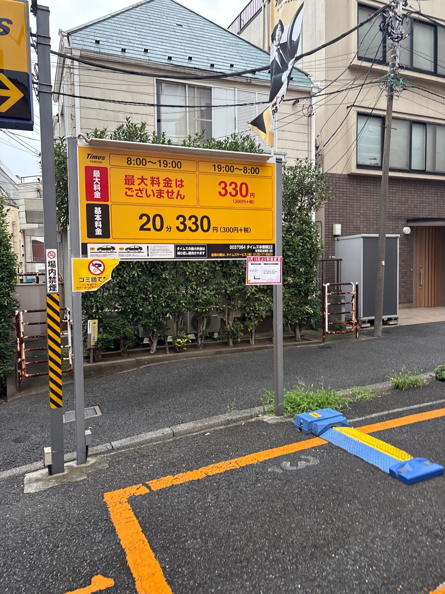 タイムズ本郷第22 の写真 2