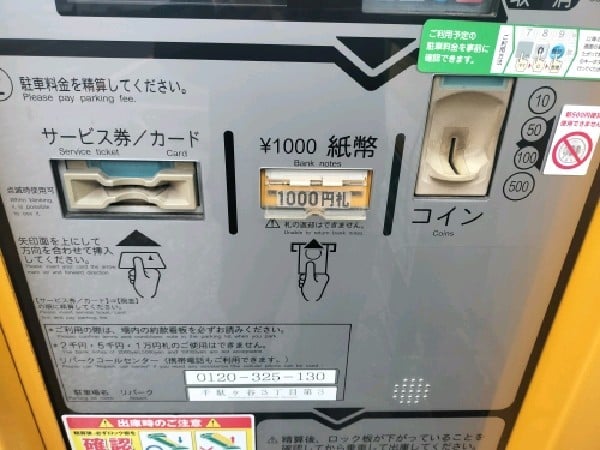リパーク千駄ヶ谷3丁目第3 の写真 4
