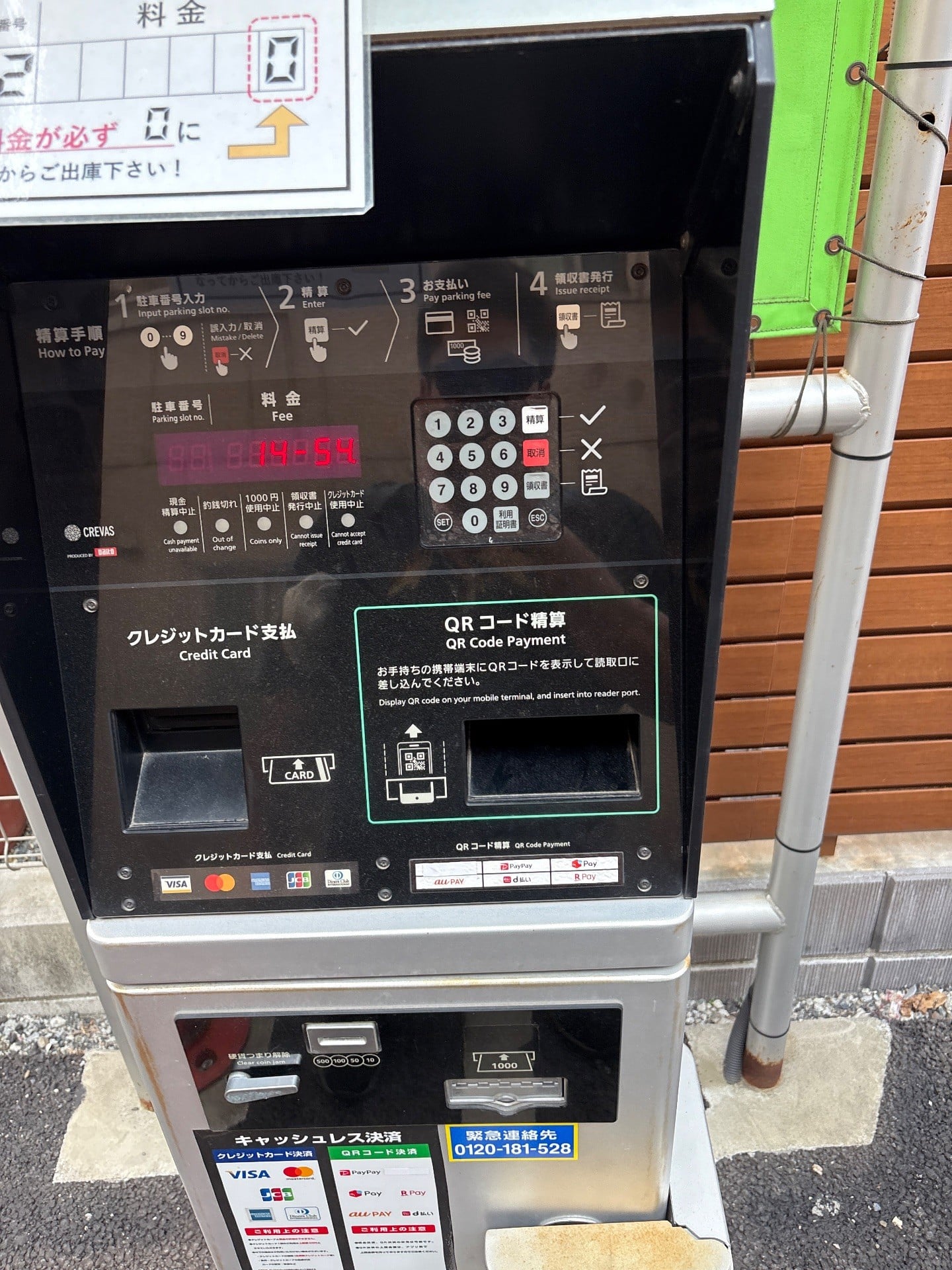 ユアー・パーキング太平第4駐車場 の写真 3