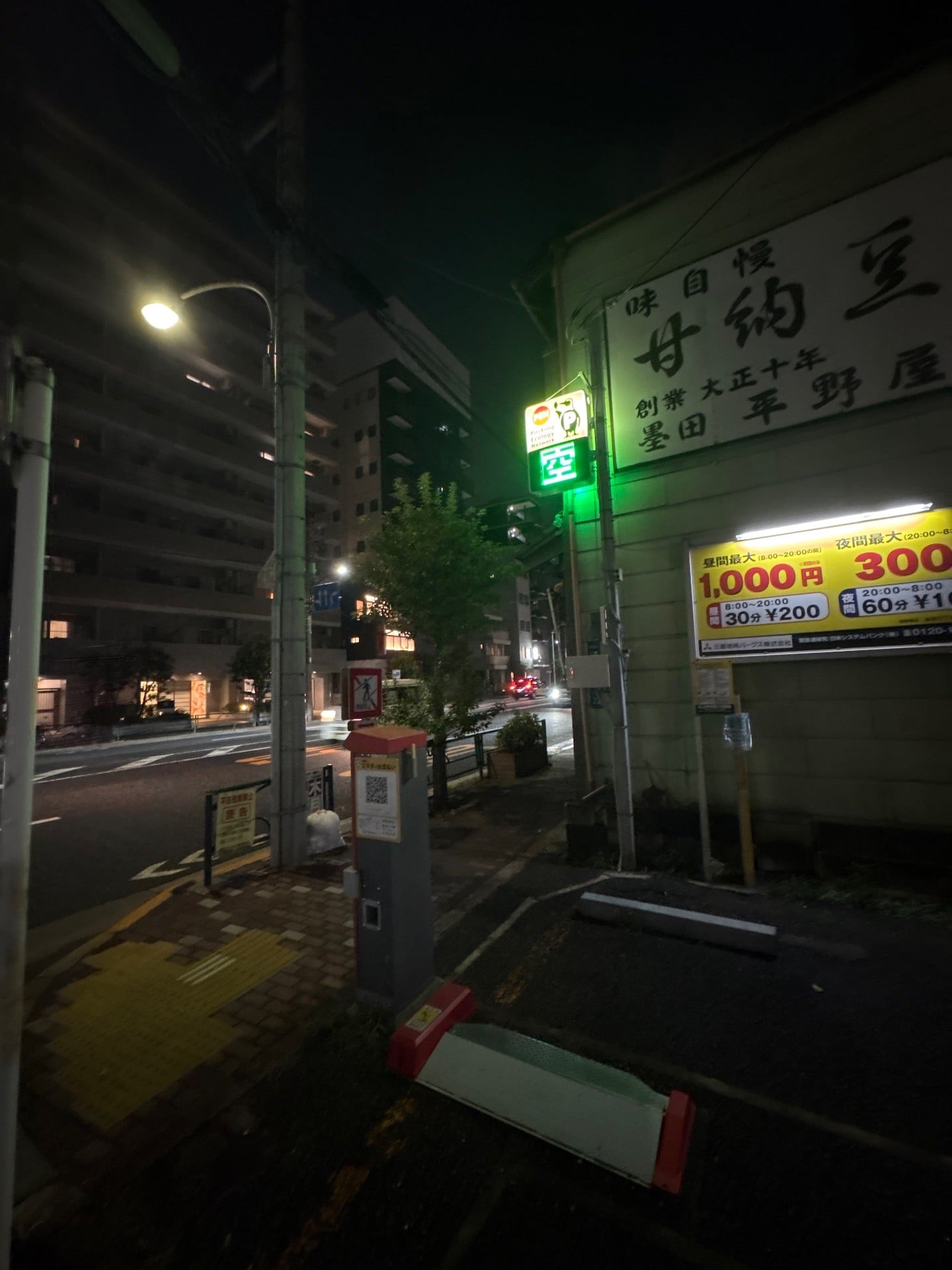 PEN本所3丁目第2 の写真 1