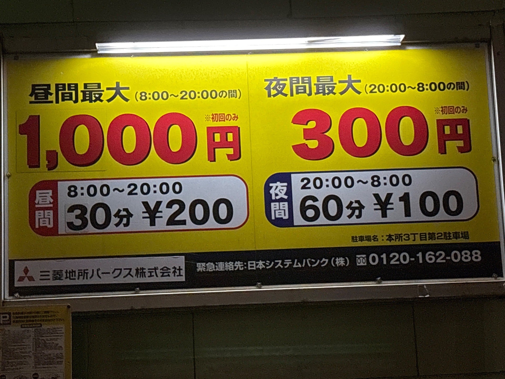 PEN本所3丁目第2 の写真 2