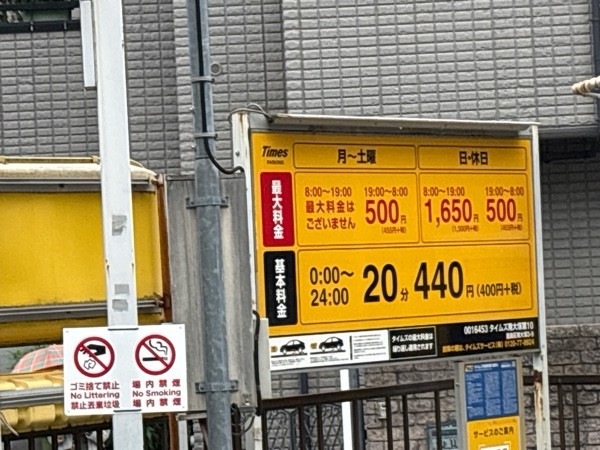 タイムズ南大塚第10 の写真 2