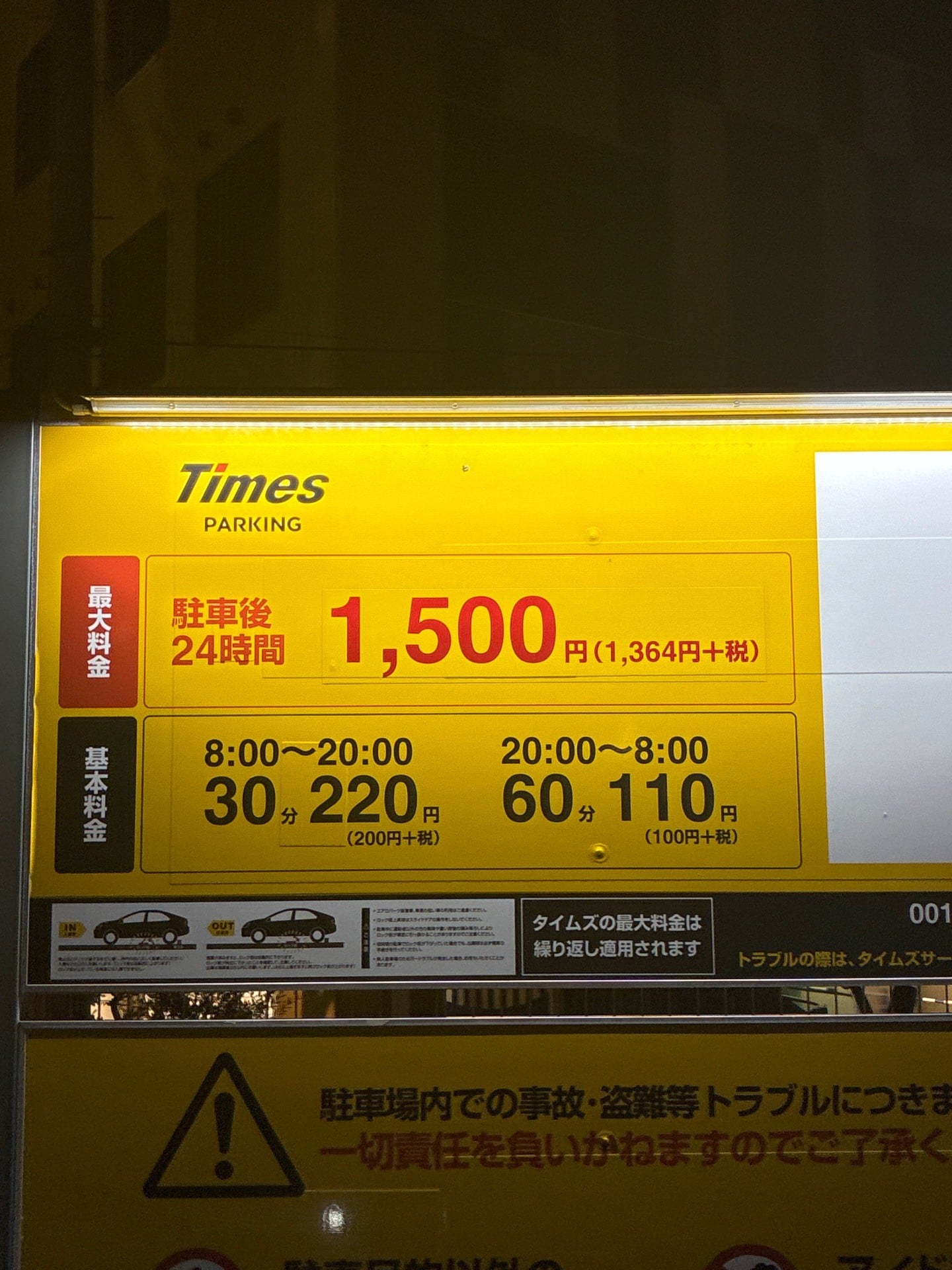 タイムズ枝川 の写真 3