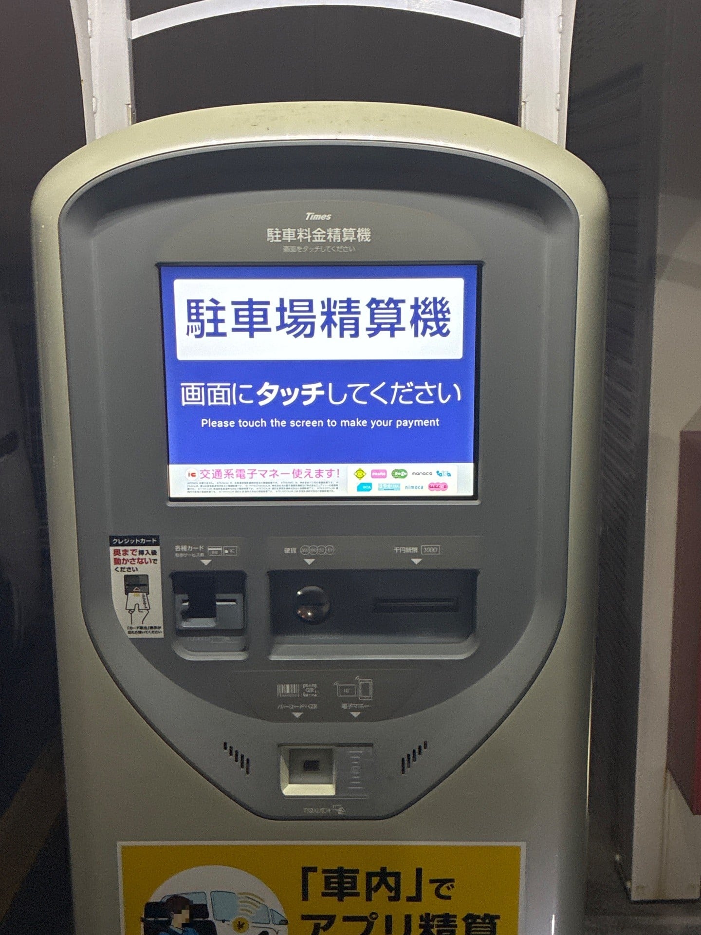 タイムズ枝川 の写真 4