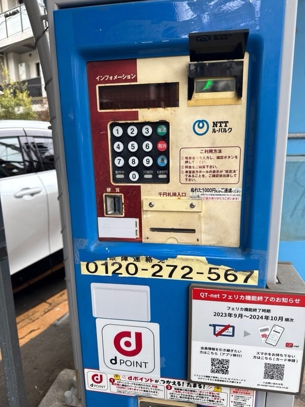 NTTル・パルク代官山第1駐車場 の写真 4