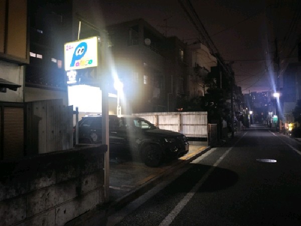 パラカ 中野区弥生町第1 の写真 1