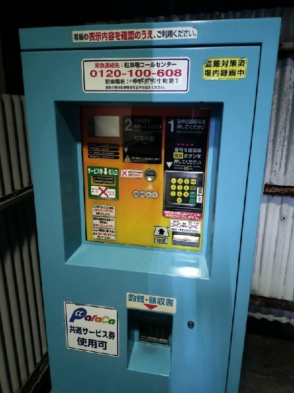 パラカ 中野区弥生町第1 の写真 5