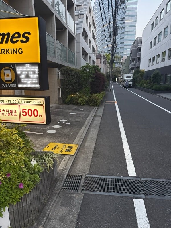 タイムズ目黒行人坂 の写真 1